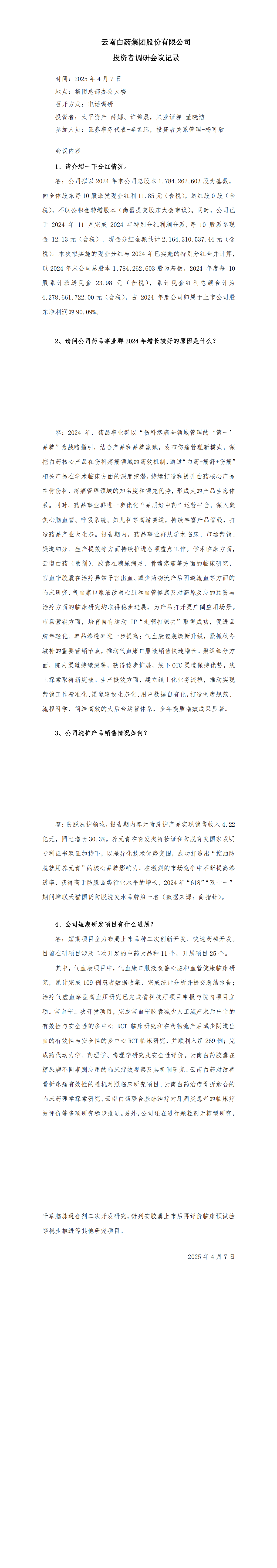 �����ʹ���-׷�󽡿�,����һ·�ɳ�